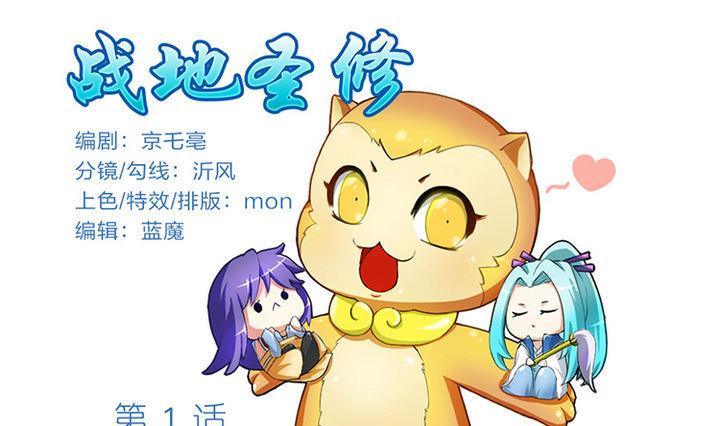 第1话 猴子出世-第1话