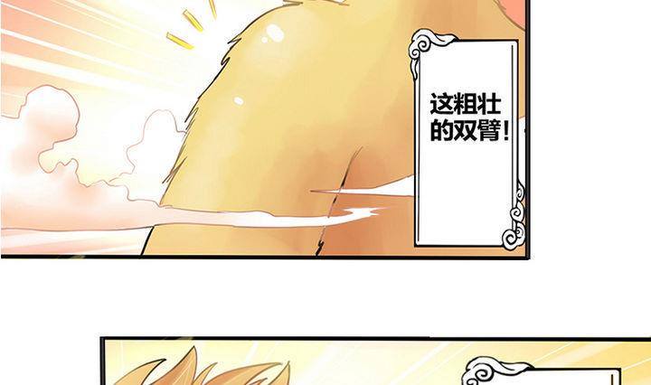 第1话 猴子出世-第1话