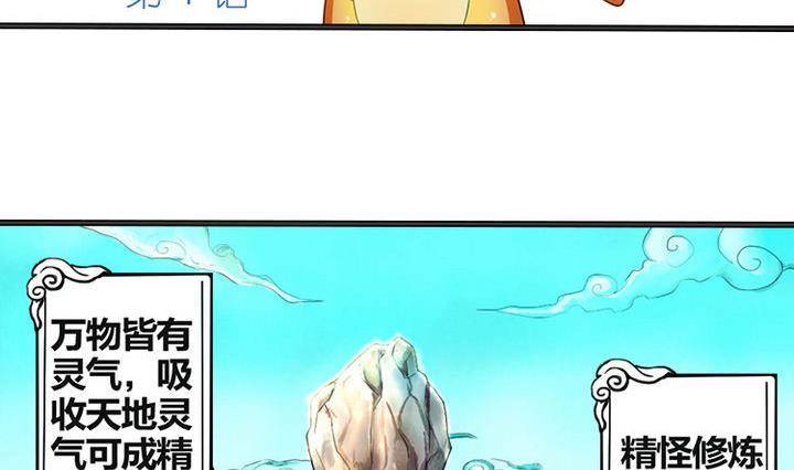 第1话 猴子出世-第1话