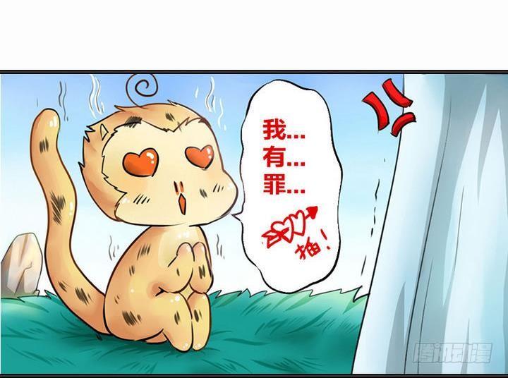 第1话 猴子出世-第1话