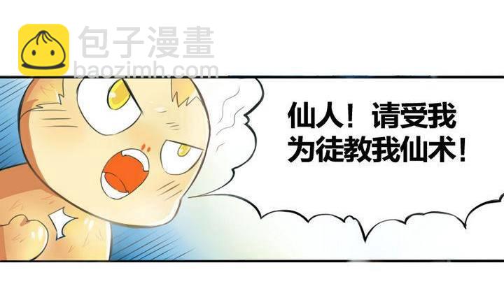 第1话 猴子出世-第1话