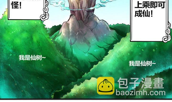 第1话 猴子出世-第1话