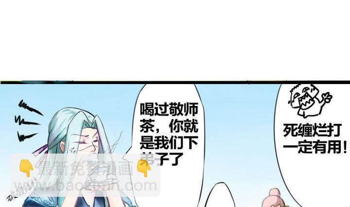 第1话 猴子出世-第1话