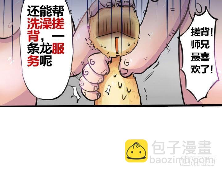 第1话 猴子出世-第1话