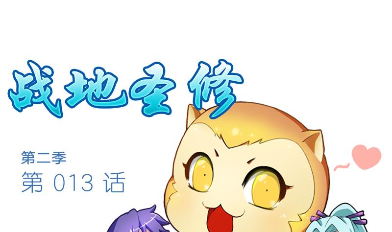 第二季 第12话 下 一起共赢吧-第105话