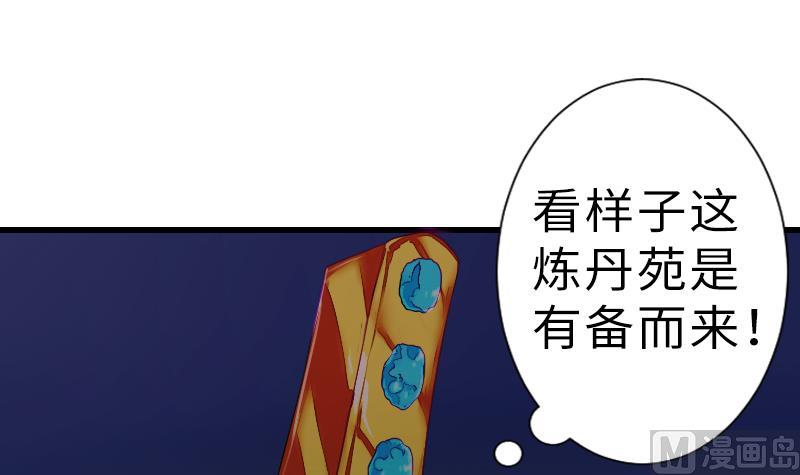 第二季 第12话 下 一起共赢吧-第105话