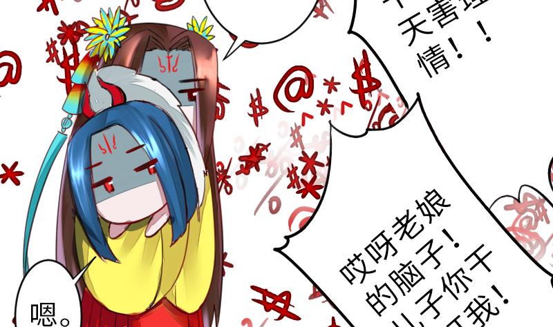 第二季 第14话 下 灵兽都是小钱钱呀-第109话