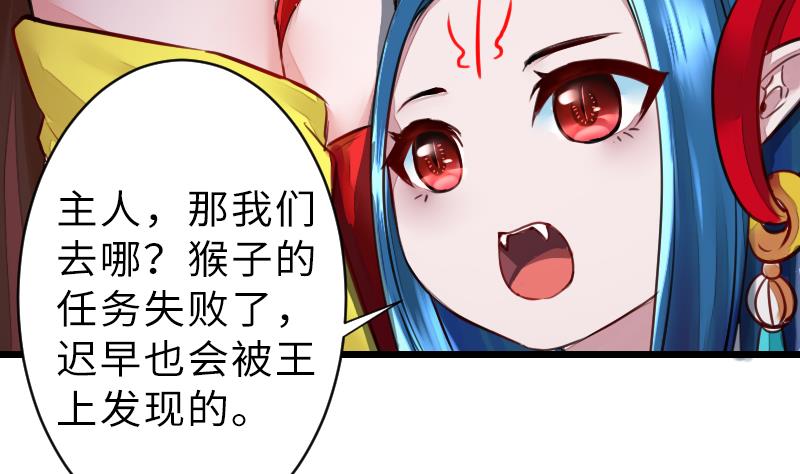 第二季 第14话 下 灵兽都是小钱钱呀-第109话