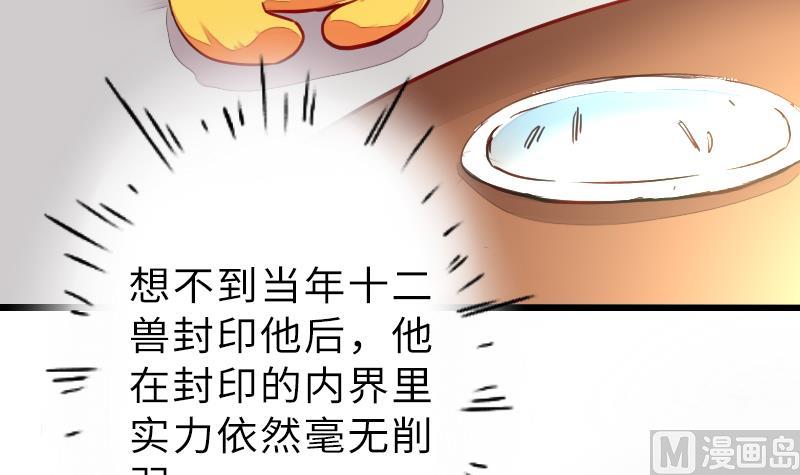 第二季 第14话 下 灵兽都是小钱钱呀-第109话