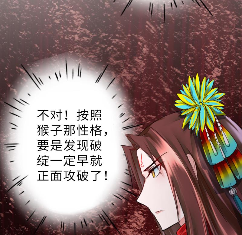 第二季 第14话 下 灵兽都是小钱钱呀-第109话