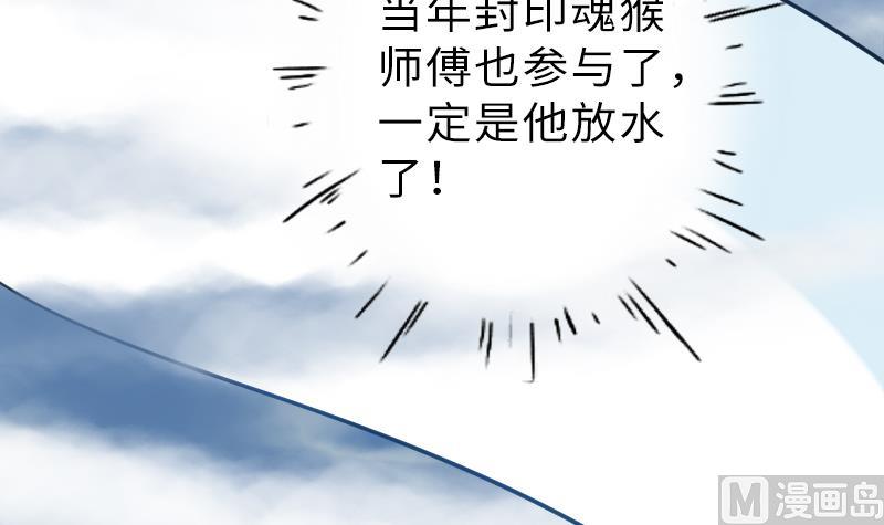 第二季 第14话 下 灵兽都是小钱钱呀-第109话