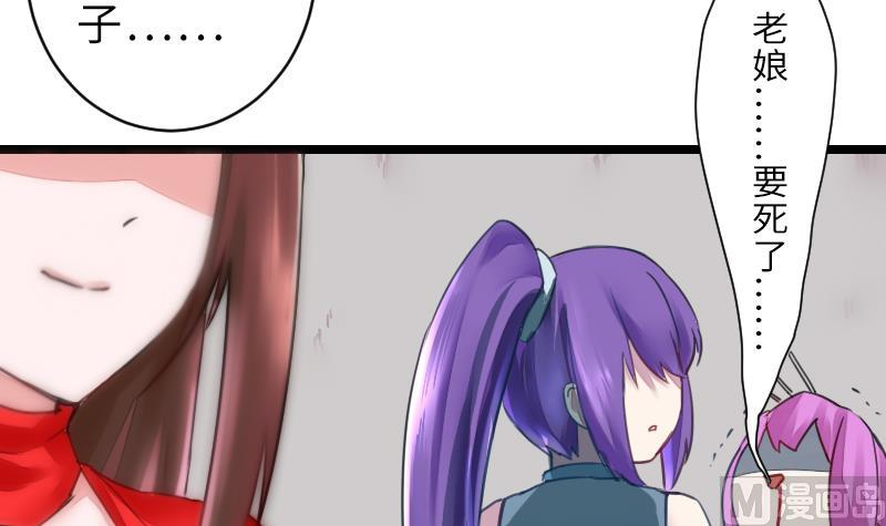 第二季 第14话 下 灵兽都是小钱钱呀-第109话