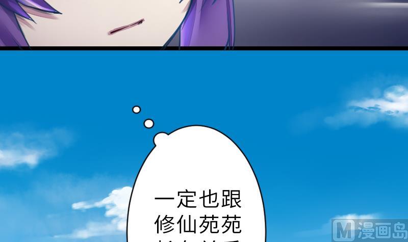 第二季 第14话 下 灵兽都是小钱钱呀-第109话