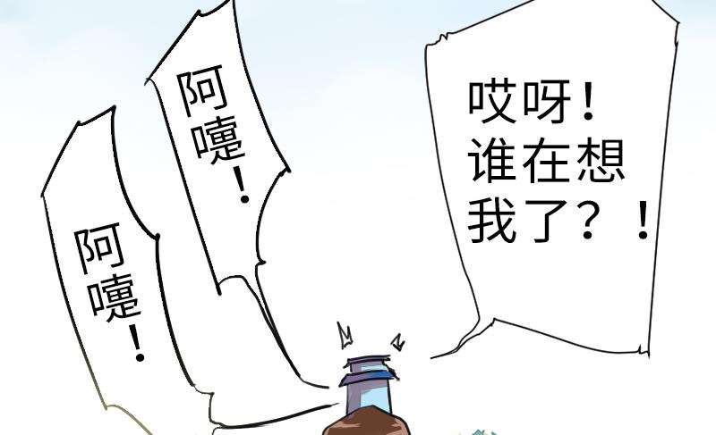 第二季 第14话 下 灵兽都是小钱钱呀-第109话