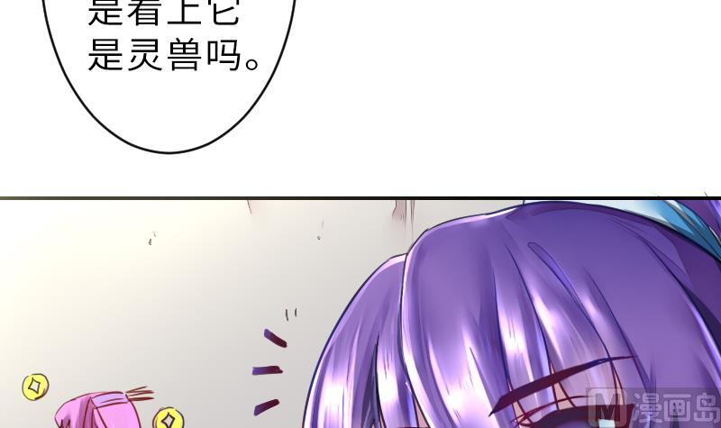 第二季 第14话 下 灵兽都是小钱钱呀-第109话