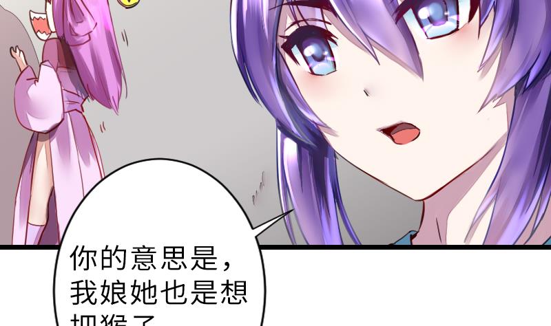 第二季 第14话 下 灵兽都是小钱钱呀-第109话