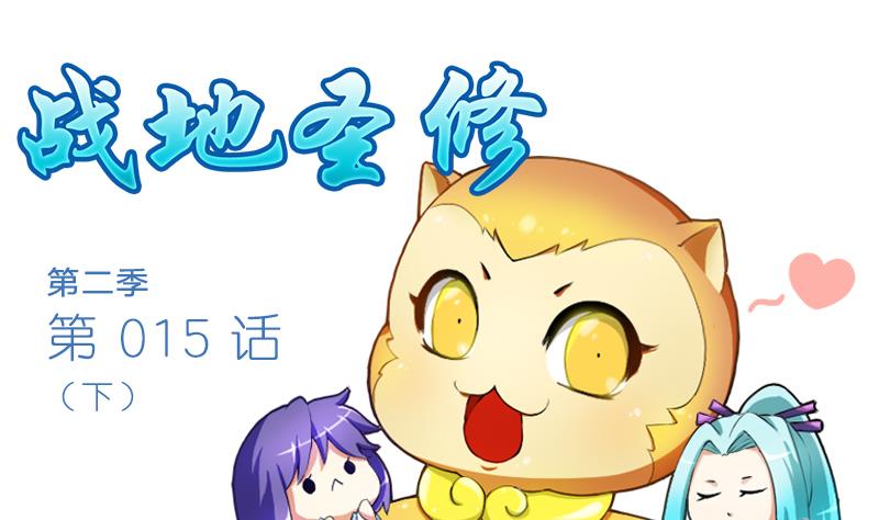 第二季 第15话 下 三师兄的忧虑-第111话