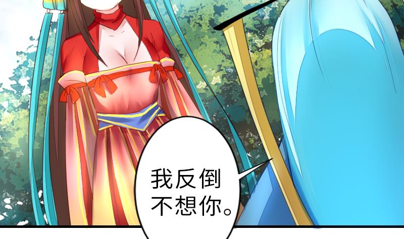 第二季 第15话 下 三师兄的忧虑-第111话