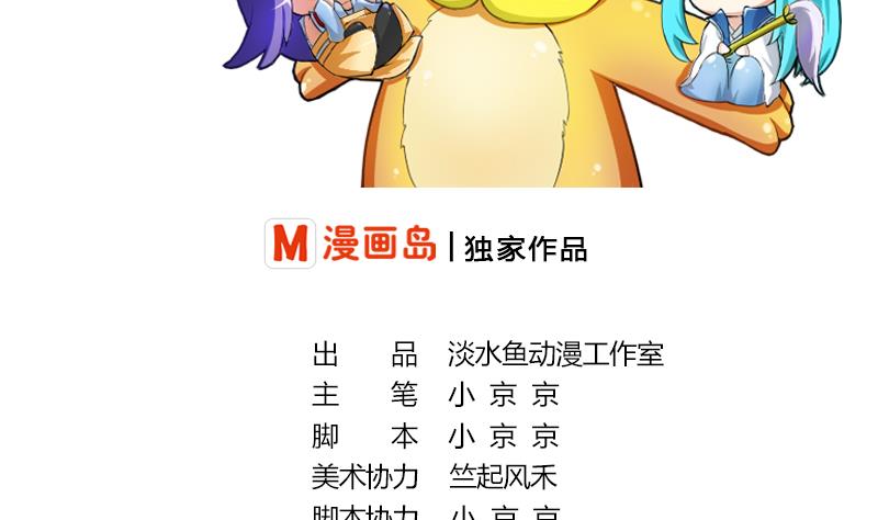 第二季 第15话 下 三师兄的忧虑-第111话