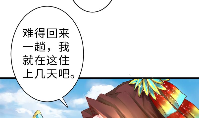 第二季 第15话 下 三师兄的忧虑-第111话