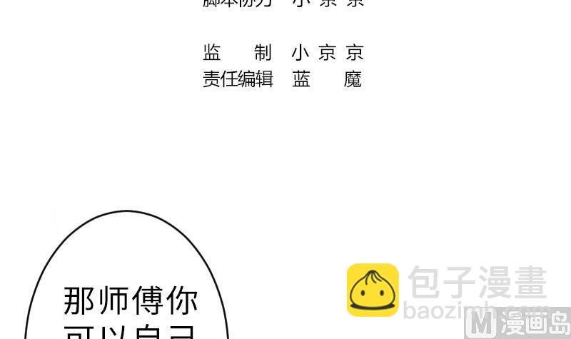 第二季 第15话 下 三师兄的忧虑-第111话