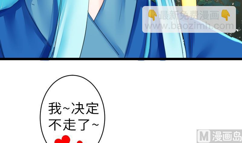 第二季 第15话 下 三师兄的忧虑-第111话