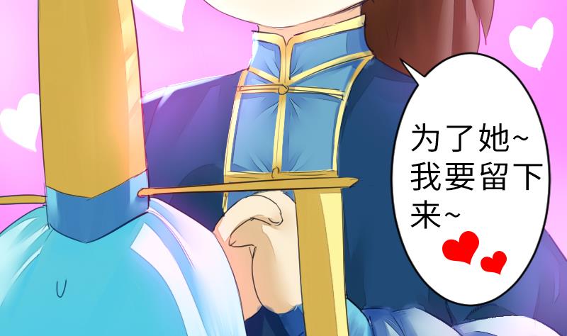 第二季 第15话 下 三师兄的忧虑-第111话