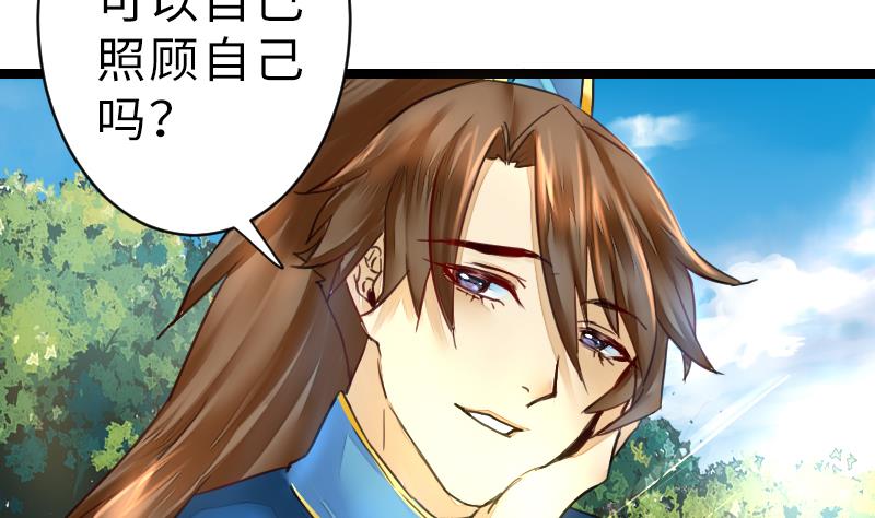 第二季 第15话 下 三师兄的忧虑-第111话