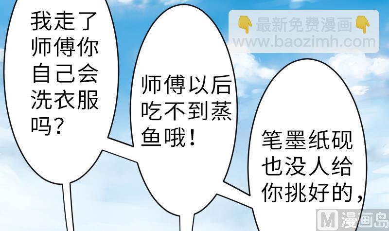 第二季 第15话 下 三师兄的忧虑-第111话