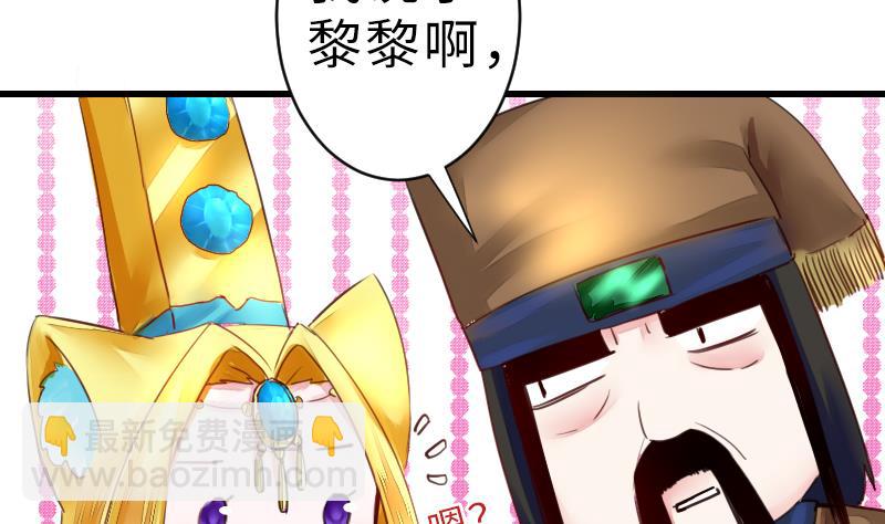 第二季 第16话 下 深山老妖怪究竟是？！-第113话