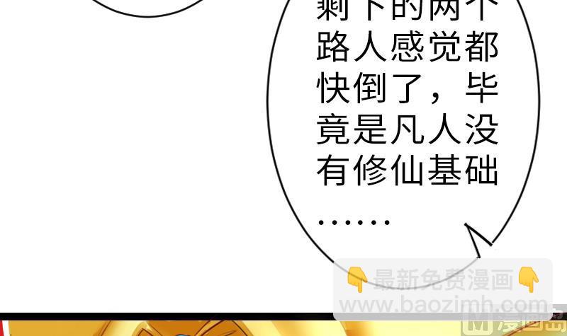 第二季 第16话 下 深山老妖怪究竟是？！-第113话