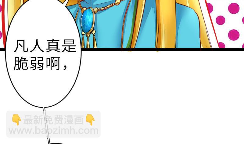 第二季 第16话 下 深山老妖怪究竟是？！-第113话