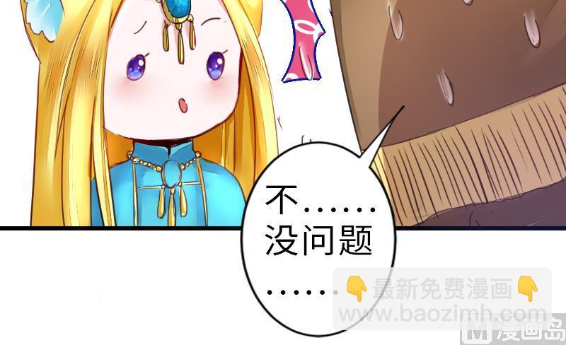 第二季 第16话 下 深山老妖怪究竟是？！-第113话