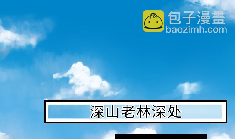 第二季 第16话 下 深山老妖怪究竟是？！-第113话