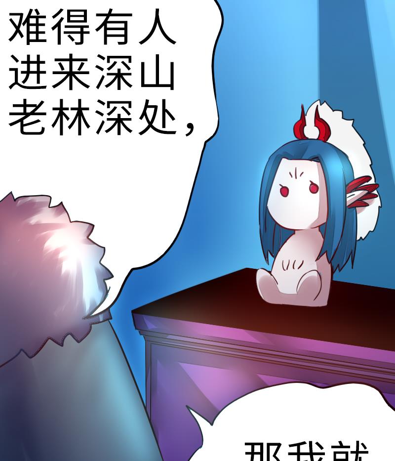 第二季 第16话 下 深山老妖怪究竟是？！-第113话