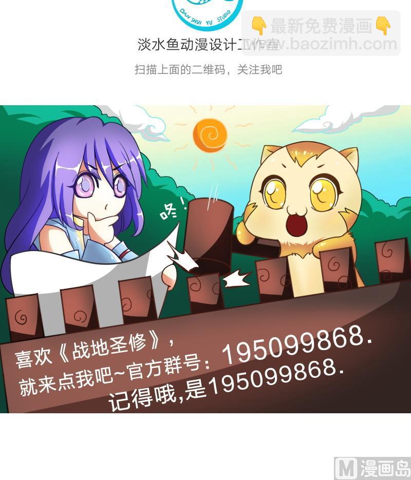 第二季 第16话 下 深山老妖怪究竟是？！-第113话