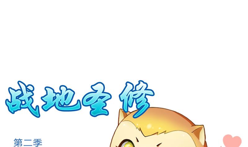 第二季 第16话 下 深山老妖怪究竟是？！-第113话