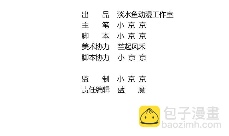 第二季 第16话 下 深山老妖怪究竟是？！-第113话