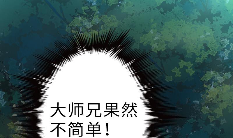 第二季 第17话 下 深山中的魔障-第115话