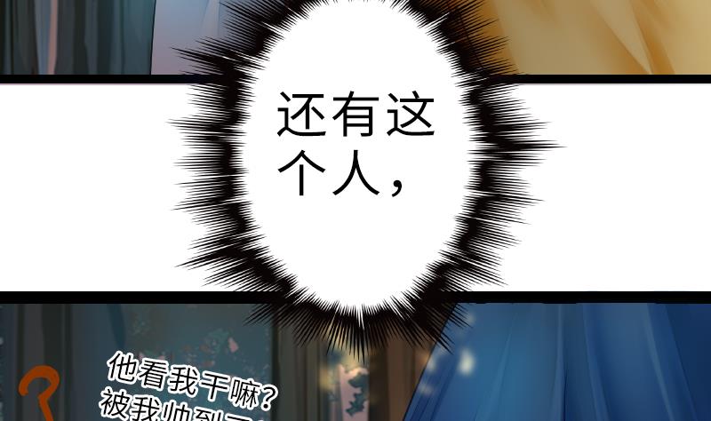 第二季 第17话 下 深山中的魔障-第115话