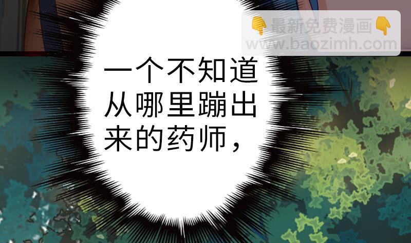 第二季 第17话 下 深山中的魔障-第115话