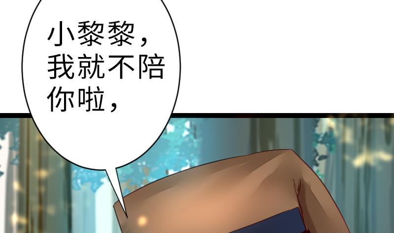 第二季 第17话 下 深山中的魔障-第115话