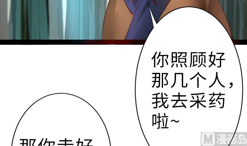 第二季 第17话 下 深山中的魔障-第115话