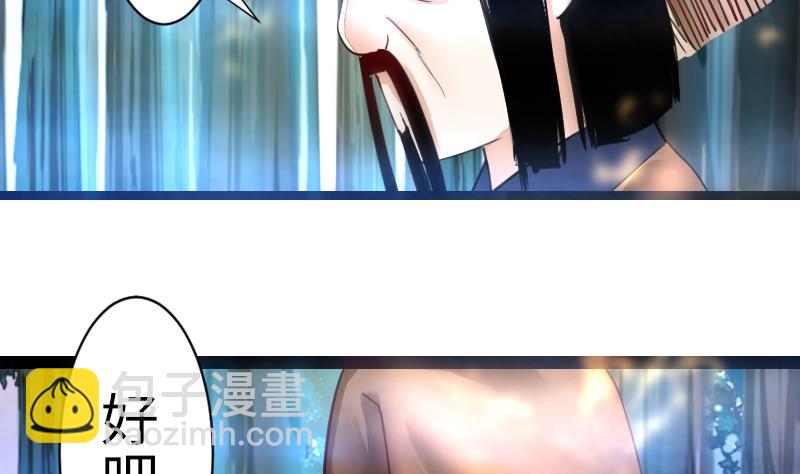 第二季 第17话 下 深山中的魔障-第115话