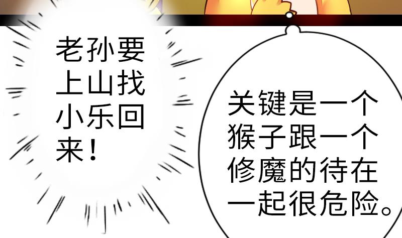 第二季 第18话 下 抖S属性真可怕-第117话