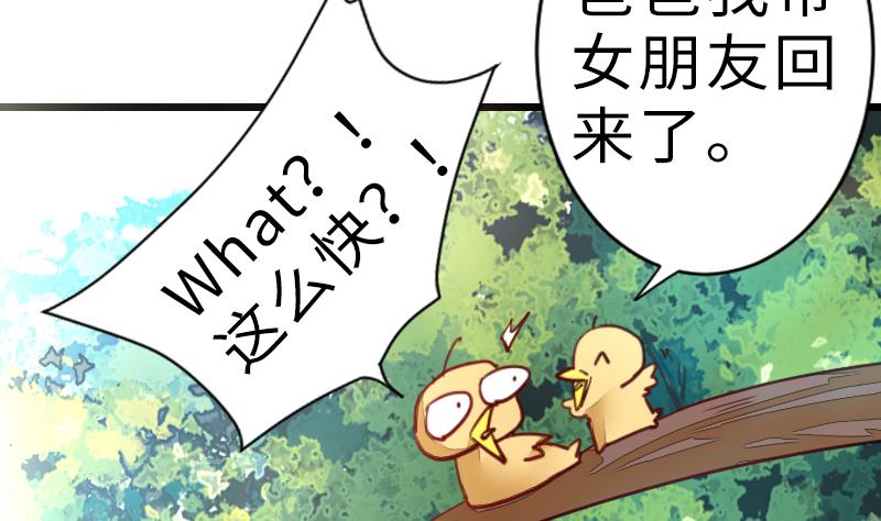 第二季 第18话 下 抖S属性真可怕-第117话