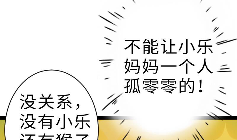 第二季 第18话 下 抖S属性真可怕-第117话