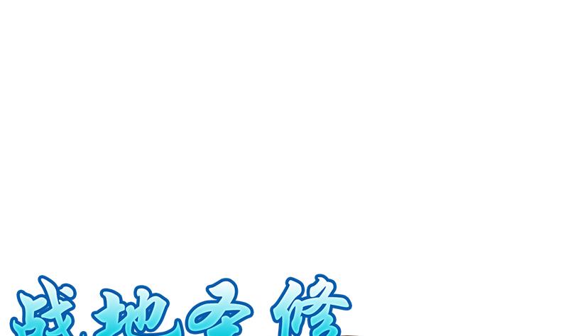 第二季 第19话 下 师傅就是偏心鬼(1/2)-第119话