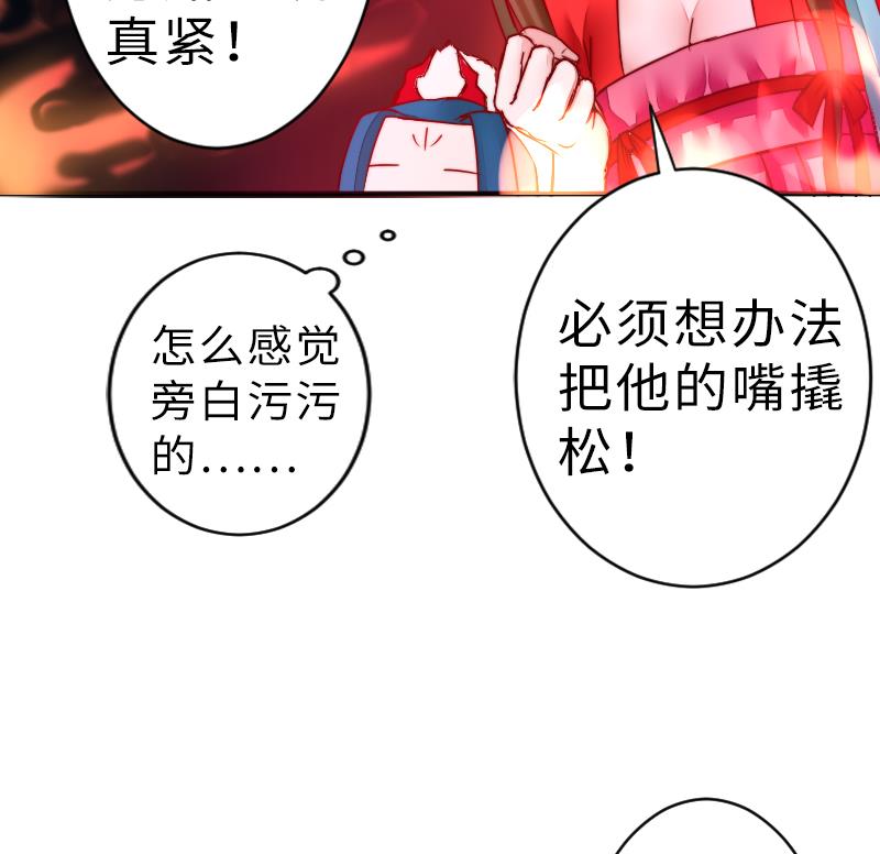 第二季 第19话 下 师傅就是偏心鬼(1/2)-第119话