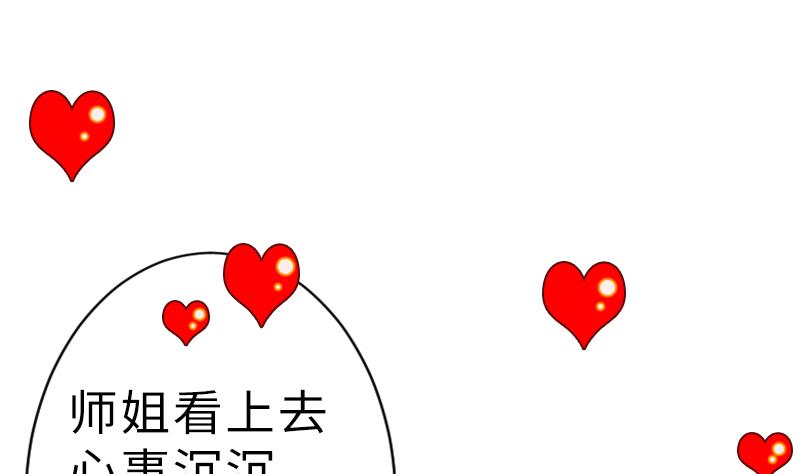 第二季 第19话 下 师傅就是偏心鬼(1/2)-第119话